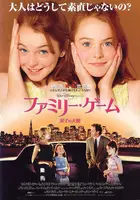 The Parent Trap Poster The Parent Trap Poster