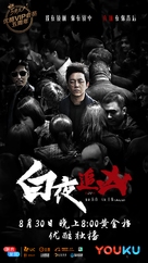 &quot;Day and Night&quot; - Chinese Movie Poster (xs thumbnail)
