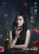 Cherry Returns - Hong Kong Movie Poster (xs thumbnail)