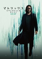 The Matrix Resurrections - Japanese Movie Poster (xs thumbnail)