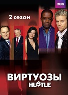 &quot;Hustle&quot; - Russian DVD movie cover (xs thumbnail)