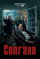 &quot;The Sopranos&quot; - Russian Movie Poster (xs thumbnail)