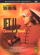 Wong Fei Hung ji Tit gai dau ng gung - French DVD movie cover (xs thumbnail)