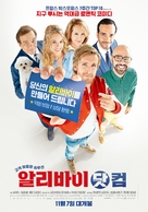 Alibi.com - South Korean Movie Poster (xs thumbnail)
