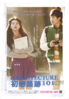 Geon-chook-hak-gae-ron - Hong Kong Movie Poster (xs thumbnail)
