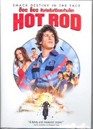 Hot Rod - Thai DVD movie cover (xs thumbnail)