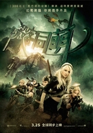 Sucker Punch - Taiwanese Movie Poster (xs thumbnail)