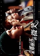 Mona Lisa Smile - Chinese Movie Poster (xs thumbnail)