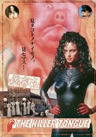 La lengua asesina - Japanese Movie Poster (xs thumbnail)