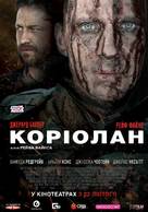 Coriolanus - Ukrainian Movie Poster (xs thumbnail)