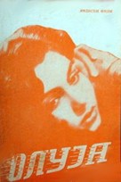 Aandhiyan - Yugoslav Movie Poster (xs thumbnail)