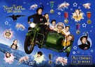 Nanny McPhee and the Big Bang - French Movie Poster (xs thumbnail)