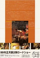 Love Is the Devil: Study for a Portrait of Francis Bacon - Japanese Movie Poster (xs thumbnail)