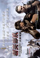 Tropa de Elite 2 - O Inimigo Agora &Eacute; Outro - Chinese Movie Poster (xs thumbnail)