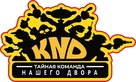 &quot;Codename: Kids Next Door&quot; - Russian Logo (xs thumbnail)