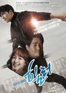 &quot;Hilleo&quot; - South Korean Movie Poster (xs thumbnail)