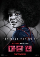 Madame Web - South Korean Movie Poster (xs thumbnail)