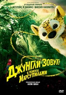 Sur la piste du Marsupilami - Russian DVD movie cover (xs thumbnail)
