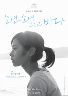 Futatsume no mado - South Korean Movie Poster (xs thumbnail)