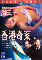 Xianggang qi an - Hong Kong Movie Cover (xs thumbnail)
