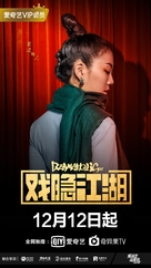 &quot;Dramaholic&quot; - Chinese Movie Poster (xs thumbnail)