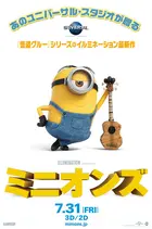 Minions Poster