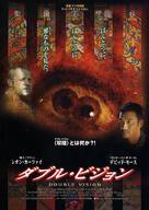 Shuang tong - Japanese Movie Poster (xs thumbnail)