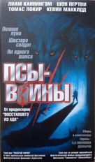 Dog Soldiers - Russian Movie Cover (xs thumbnail)