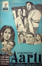 Aarti - Indian Movie Poster (xs thumbnail)