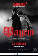 Faust - Belorussian Re-release movie poster (xs thumbnail)