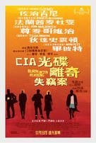 Burn After Reading - Hong Kong Movie Poster (xs thumbnail)