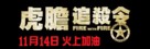 Fire with Fire - Hong Kong Logo (xs thumbnail)