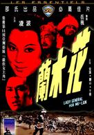 Hua Mu Lan - Hong Kong Movie Cover (xs thumbnail)