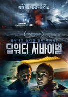 The Chamber - South Korean Movie Poster (xs thumbnail)