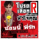 Warm Bodies - Thai Movie Poster (xs thumbnail)
