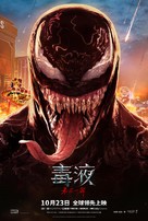 Venom: The Last Dance - Chinese Movie Poster (xs thumbnail)