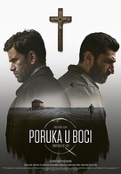 Flaskepost fra P - Croatian Movie Poster (xs thumbnail)