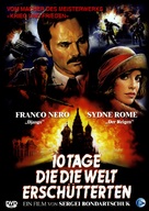 Krasnye kolokola, film pervyy - Meksika v ogne - German DVD movie cover (xs thumbnail)