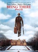 Being There - Japanese DVD movie cover (xs thumbnail)