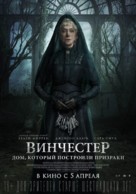 Winchester - Russian Movie Poster (xs thumbnail)