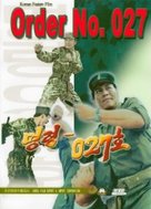 Myung ryoung-027 ho - North Korean Movie Cover (xs thumbnail)
