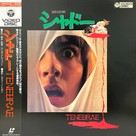 Tenebre - Japanese Movie Cover (xs thumbnail)