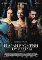 The Other Boleyn Girl - Greek Movie Poster (xs thumbnail)