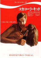 The Coca-Cola Kid - Japanese Movie Poster (xs thumbnail)