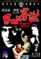 Hong quan xiao zi - Hong Kong Movie Cover (xs thumbnail)