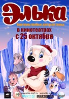 Elka - Russian Movie Poster (xs thumbnail)