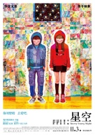 Xing kong - Hong Kong Movie Poster (xs thumbnail)