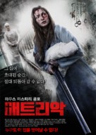 Matriarch - South Korean Movie Poster (xs thumbnail)