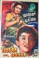 Toofan Aur Deeya - Indian Movie Poster (xs thumbnail)