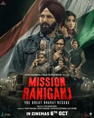Mission Raniganj: The Great Bharat Rescue - Indian Movie Poster (xs thumbnail)